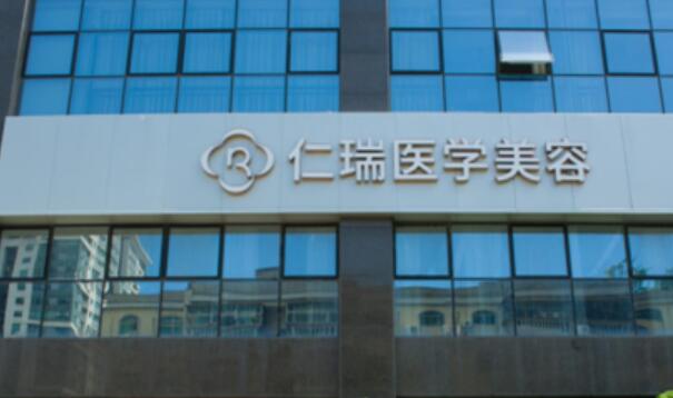 珠海仁瑞醫(yī)療.jpg