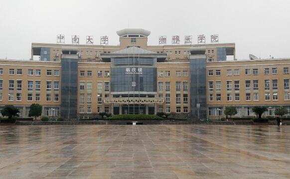 湖南中南大學湘雅醫(yī)院.jpg