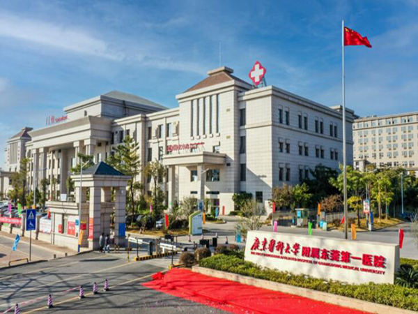 廣東醫(yī)科大學附屬東莞第一醫(yī)院.jpg
