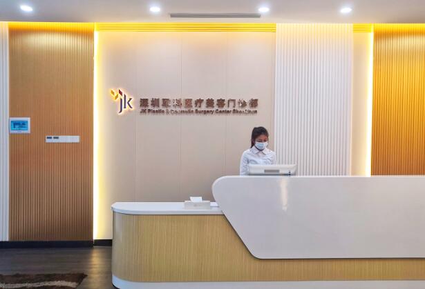 深圳軍科整形美容.jpg
