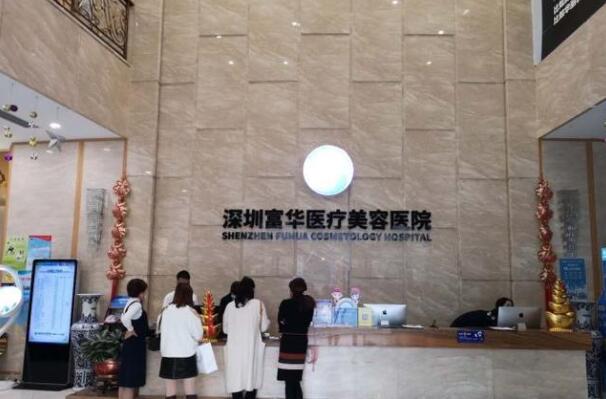 富華醫(yī)院.jpg