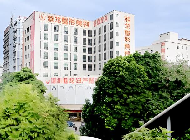 深圳港龍婦產(chǎn)醫(yī)院.jpg