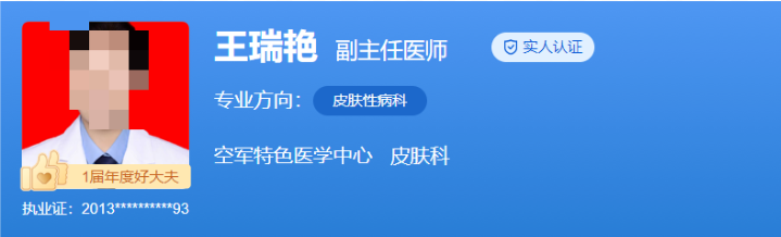北京空軍總醫(yī)院皮膚科哪個大夫看的好？憑實力上榜的醫(yī)生